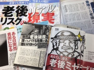 老後破産