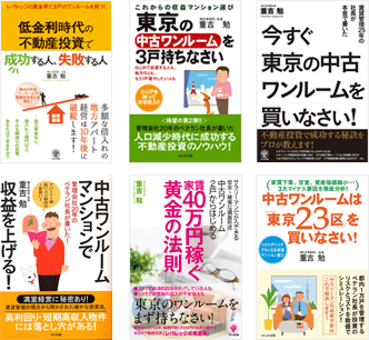 6冊もの書籍を出版