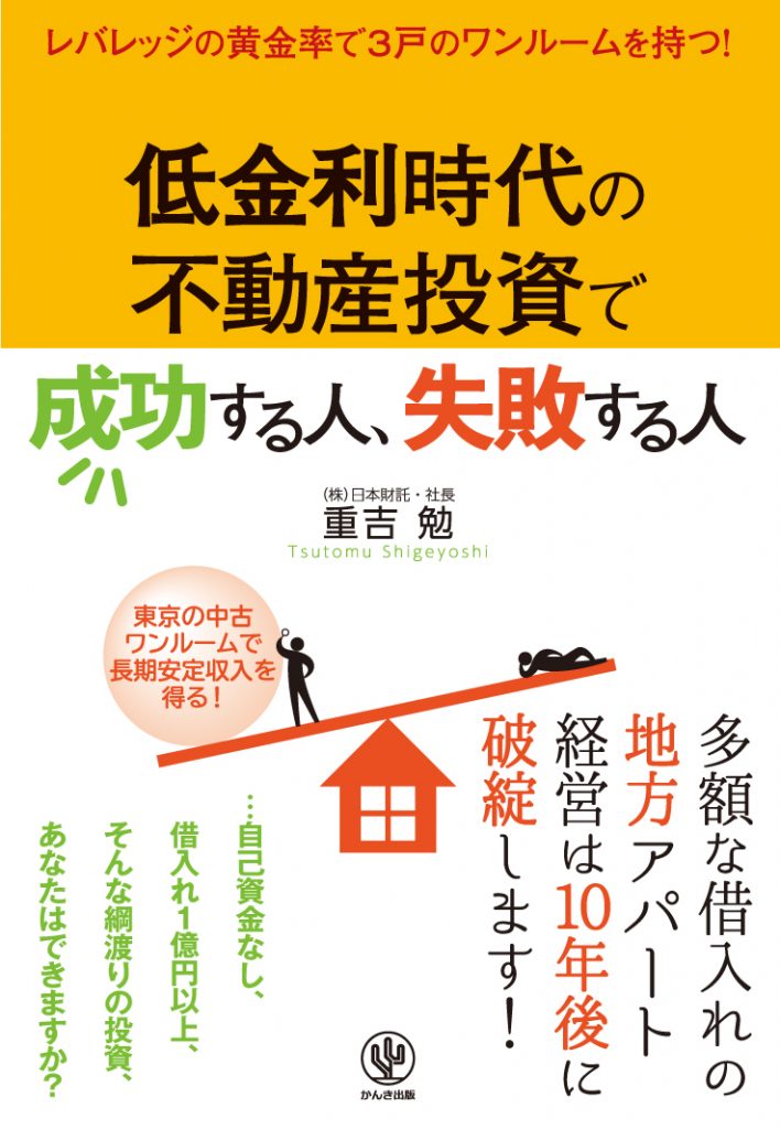 株 不動産 投資 等の本 楽天IR戦記 セット本の+